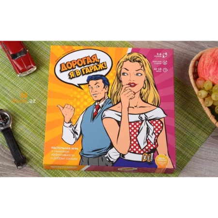 Настольная игра "Дорогая, я в гараж!"